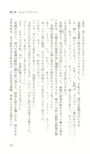 Page 121 of Saimin Gakuen - preview thumbnail
