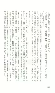 Page 124 of Saimin Gakuen - preview thumbnail