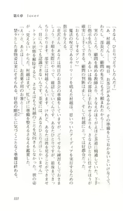 Page 125 of Saimin Gakuen - preview thumbnail