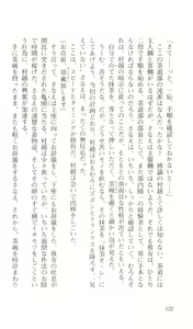 Page 126 of Saimin Gakuen - preview thumbnail