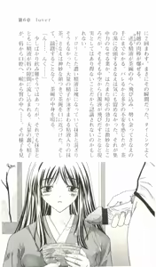 Page 127 of Saimin Gakuen - preview thumbnail