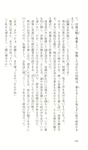 Page 128 of Saimin Gakuen - preview thumbnail