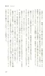 Page 131 of Saimin Gakuen - preview thumbnail