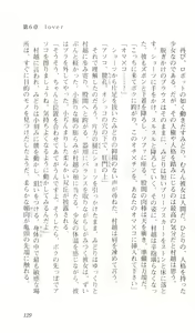 Page 133 of Saimin Gakuen - preview thumbnail