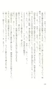 Page 134 of Saimin Gakuen - preview thumbnail