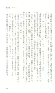 Page 135 of Saimin Gakuen - preview thumbnail