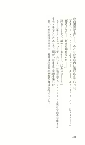 Page 138 of Saimin Gakuen - preview thumbnail