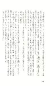 Page 140 of Saimin Gakuen - preview thumbnail