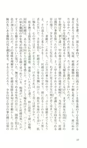Page 14 of Saimin Gakuen - preview thumbnail