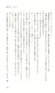 Page 141 of Saimin Gakuen - preview thumbnail