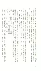 Page 142 of Saimin Gakuen - preview thumbnail
