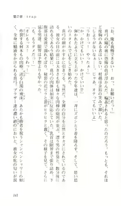 Page 145 of Saimin Gakuen - preview thumbnail