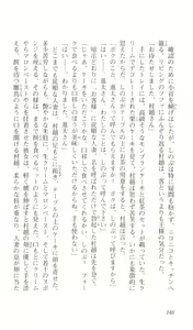 Page 150 of Saimin Gakuen - preview thumbnail