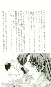 Page 154 of Saimin Gakuen - preview thumbnail