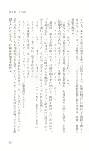 Page 155 of Saimin Gakuen - preview thumbnail