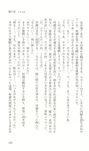 Page 157 of Saimin Gakuen - preview thumbnail