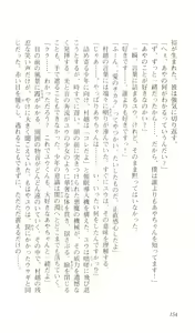 Page 158 of Saimin Gakuen - preview thumbnail