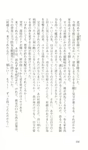 Page 160 of Saimin Gakuen - preview thumbnail