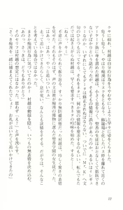 Page 16 of Saimin Gakuen - preview thumbnail