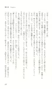 Page 161 of Saimin Gakuen - preview thumbnail
