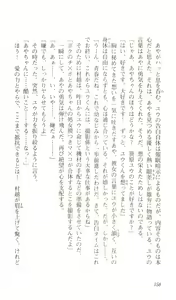 Page 162 of Saimin Gakuen - preview thumbnail