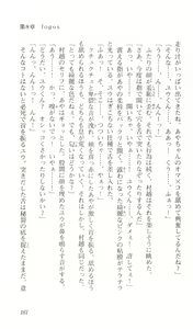 Page 165 of Saimin Gakuen - preview thumbnail