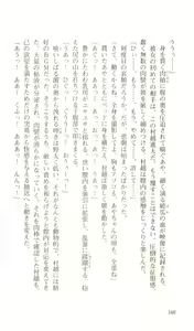 Page 170 of Saimin Gakuen - preview thumbnail