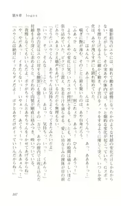 Page 171 of Saimin Gakuen - preview thumbnail