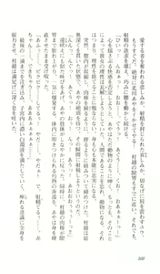 Page 172 of Saimin Gakuen - preview thumbnail