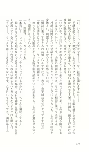 Page 174 of Saimin Gakuen - preview thumbnail