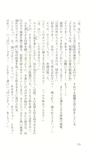 Page 178 of Saimin Gakuen - preview thumbnail