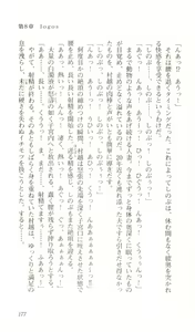Page 181 of Saimin Gakuen - preview thumbnail