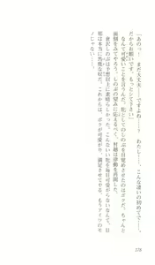 Page 182 of Saimin Gakuen - preview thumbnail