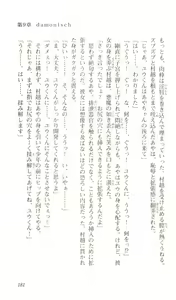Page 185 of Saimin Gakuen - preview thumbnail