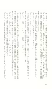 Page 186 of Saimin Gakuen - preview thumbnail