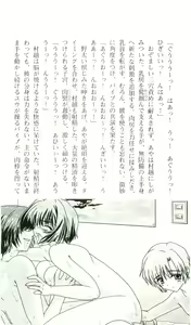Page 188 of Saimin Gakuen - preview thumbnail