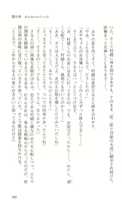 Page 189 of Saimin Gakuen - preview thumbnail