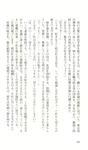 Page 194 of Saimin Gakuen - preview thumbnail