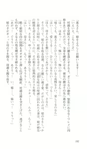Page 196 of Saimin Gakuen - preview thumbnail