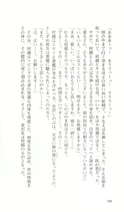 Page 200 of Saimin Gakuen - preview thumbnail