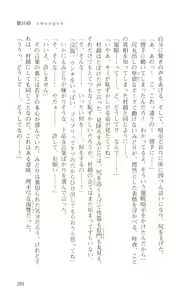 Page 205 of Saimin Gakuen - preview thumbnail
