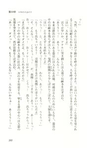 Page 207 of Saimin Gakuen - preview thumbnail