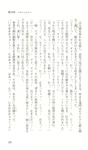 Page 209 of Saimin Gakuen - preview thumbnail