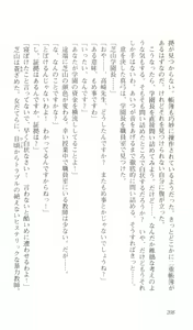 Page 212 of Saimin Gakuen - preview thumbnail
