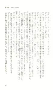 Page 215 of Saimin Gakuen - preview thumbnail