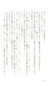 Page 216 of Saimin Gakuen - preview thumbnail