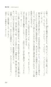Page 217 of Saimin Gakuen - preview thumbnail
