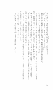 Page 218 of Saimin Gakuen - preview thumbnail