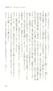 Page 221 of Saimin Gakuen - preview thumbnail