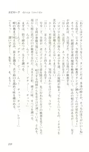 Page 223 of Saimin Gakuen - preview thumbnail
